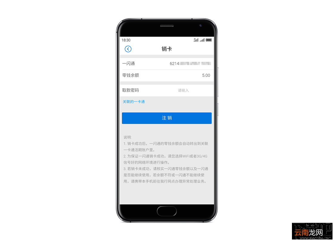 魅族的mPay 绑卡教程：让手机成为钱包