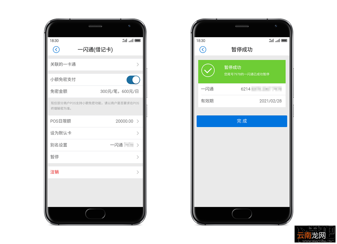 魅族的mPay 绑卡教程：让手机成为钱包