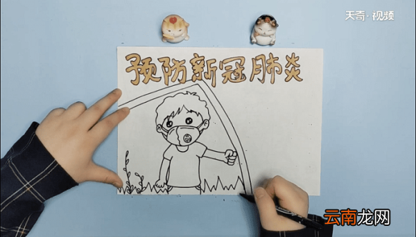 2020年肺炎手抄报2020年肺炎画报