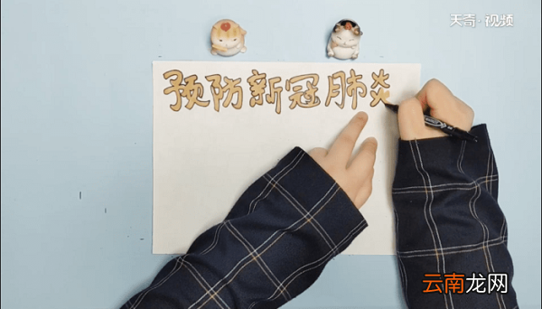 2020年肺炎手抄报2020年肺炎画报
