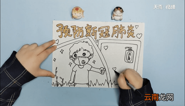 2020年肺炎手抄报2020年肺炎画报