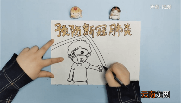 2020年肺炎手抄报2020年肺炎画报