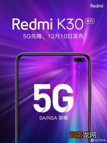 Redmi K30曝光处理器