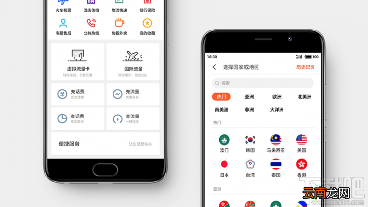 魅族国际流量如何使用？没有手机卡照样能上网