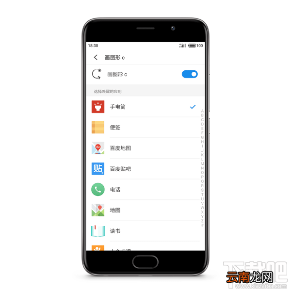 魅族手机的手势唤醒怎么用？魅族手势唤醒设置教程
