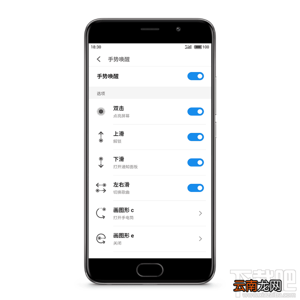 魅族手机的手势唤醒怎么用？魅族手势唤醒设置教程