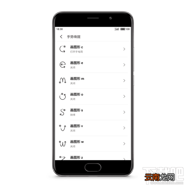 魅族手机的手势唤醒怎么用？魅族手势唤醒设置教程