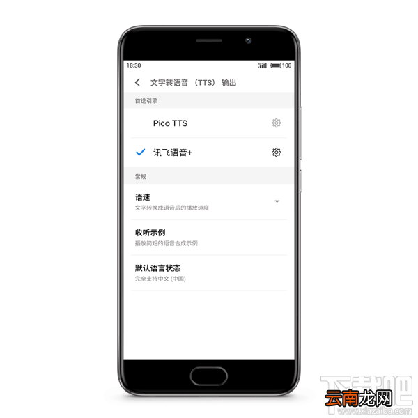 如何使用魅族手机的TalkBack？魅族TalkBack使用方法教程