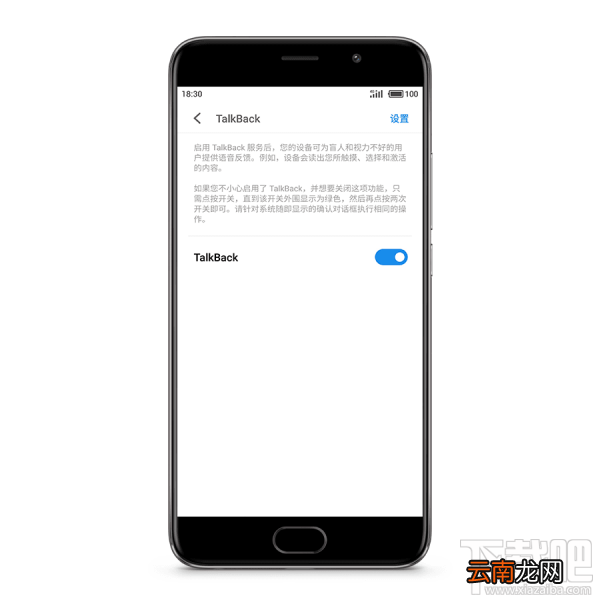 如何使用魅族手机的TalkBack？魅族TalkBack使用方法教程