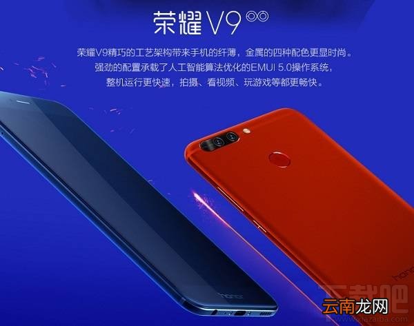 三星S8和荣耀V9哪个好？华为荣耀V9和三星S8区别对比评测