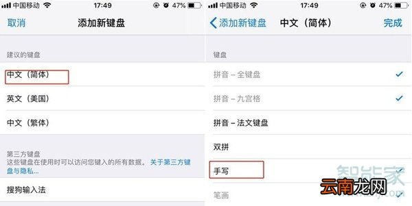 苹果11怎么没有手写功能