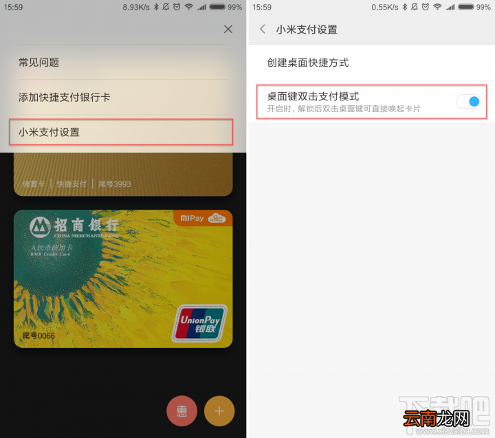 小米公交如何唤出来?小米公交如何使用?