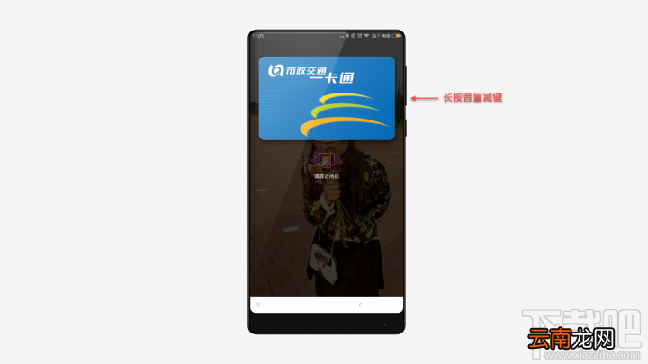 小米公交如何唤出来?小米公交如何使用?