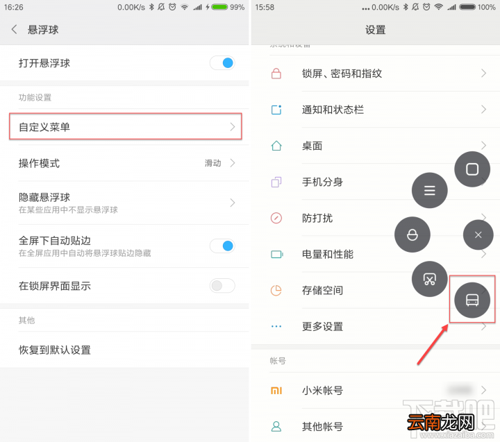 小米公交如何唤出来?小米公交如何使用?