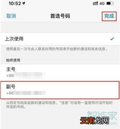 苹果11怎么用副卡打电话