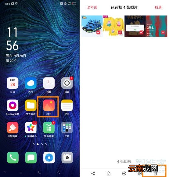 oppo永久删除照片哪里