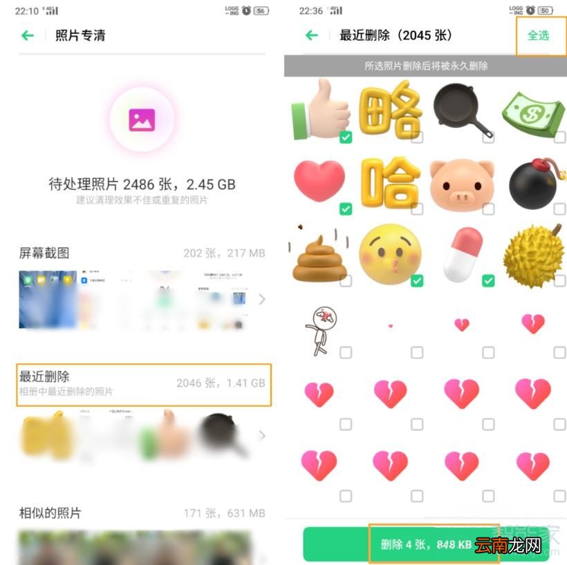 oppo永久删除照片哪里