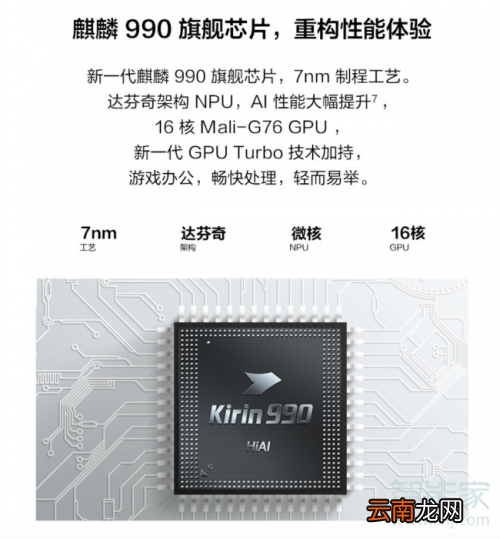 华为MatePad Pro的散热系统