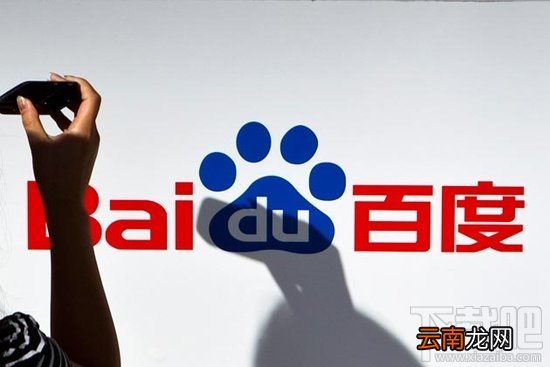 手机百度用不了是什么原因?