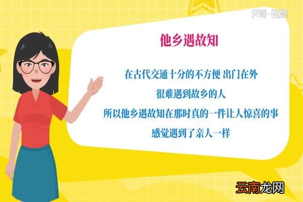 人生四大喜事 人生有哪四大喜事