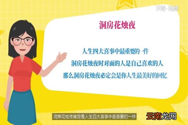 人生四大喜事 人生有哪四大喜事
