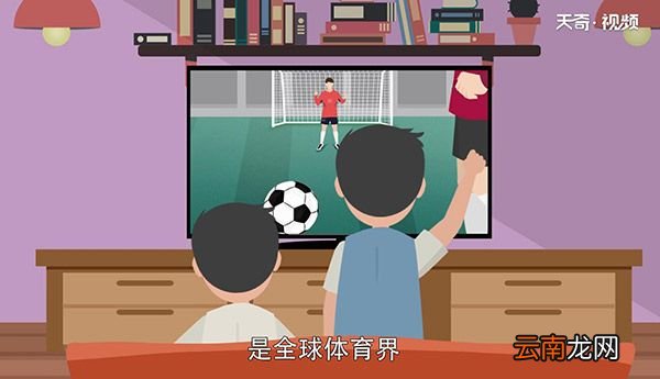 足球场是多少尺寸