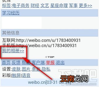 微博头像专辑怎么删除？微博头像相册怎么隐藏？