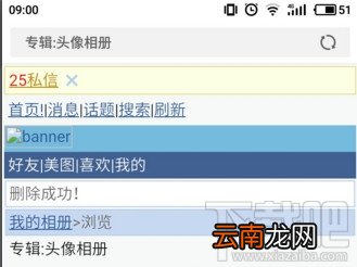 微博头像专辑怎么删除？微博头像相册怎么隐藏？