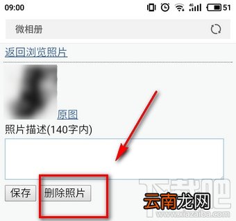 微博头像专辑怎么删除？微博头像相册怎么隐藏？