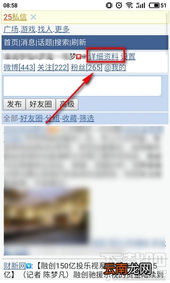 微博头像专辑怎么删除？微博头像相册怎么隐藏？