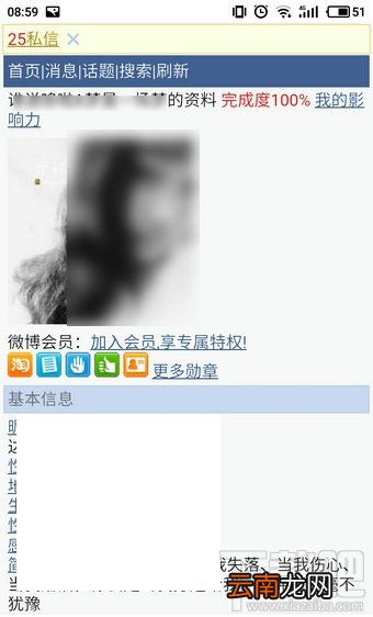 微博头像专辑怎么删除？微博头像相册怎么隐藏？