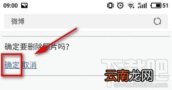 微博头像专辑怎么删除？微博头像相册怎么隐藏？