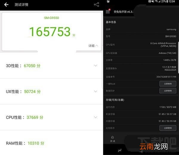 三星S8跑分多少？搭载骁龙835三星S8安兔兔跑分多少？
