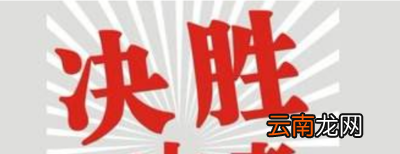 中考祝福语