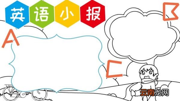 五年级英语手抄报