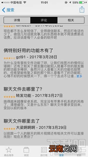 微信聊天文件不见了 微信聊天文件功能不见了怎么办