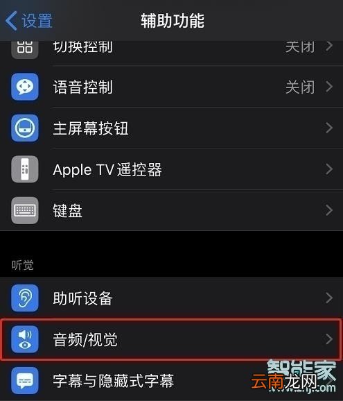 ios13怎么开来电闪光灯