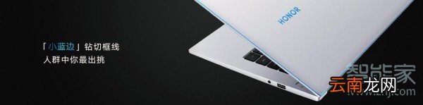 荣耀MagicBook 14外观
