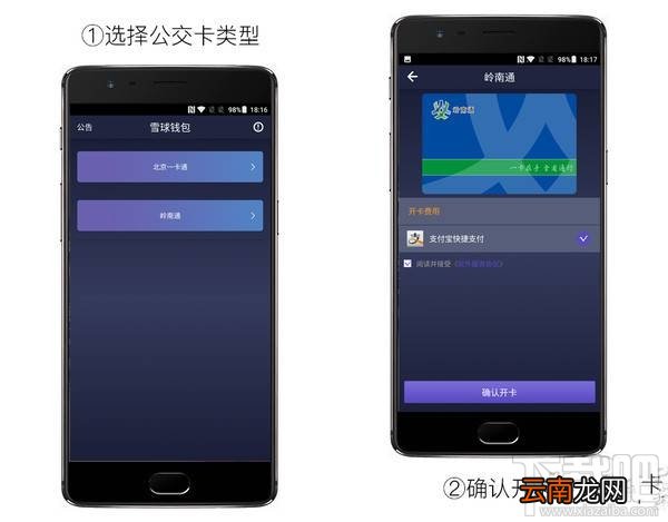 一加3T怎么刷公交卡？一加3T的NFC公交卡使用教程
