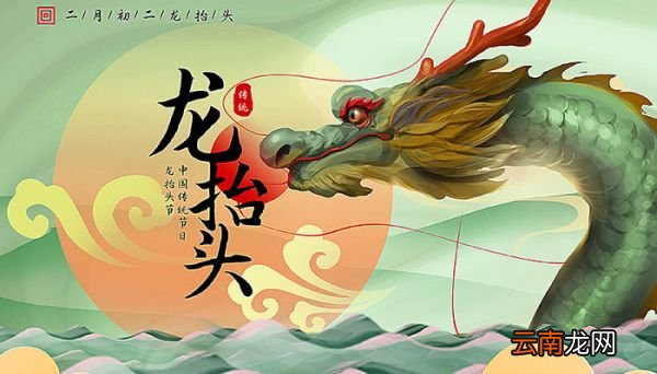 龙抬头是几月几日 龙抬头节日的来源