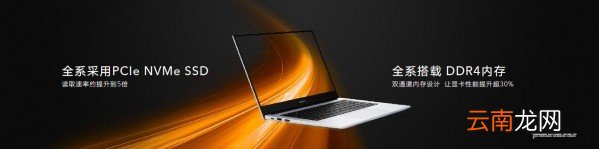荣耀MagicBook 14处理器