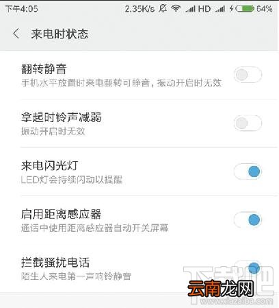 小米VoLTE高清通话如何打开？