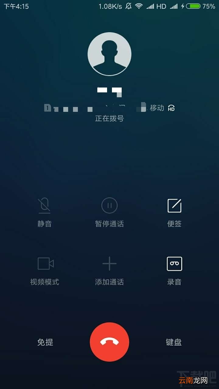 小米VoLTE高清通话如何打开？