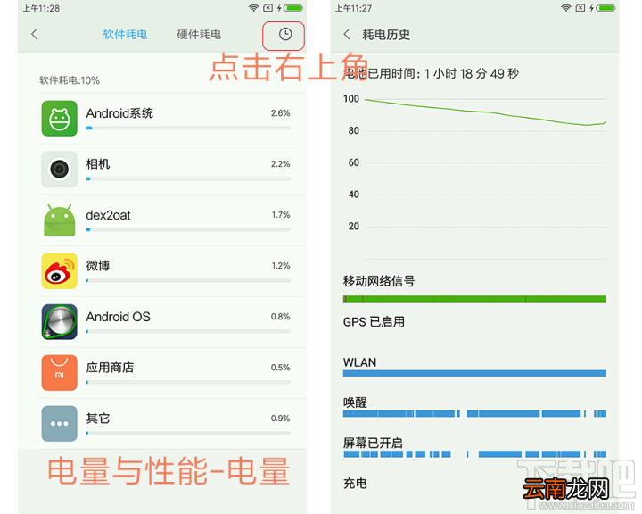 小米手机里有哪三个计时器？小米的三个计时器有什么用？