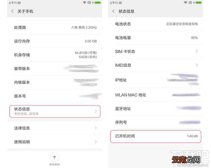 小米手机里有哪三个计时器？小米的三个计时器有什么用？