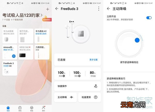 华为freebuds3为什么有风噪时降噪会关闭