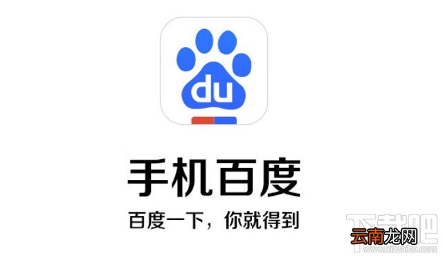 手机百度1003怎么办?