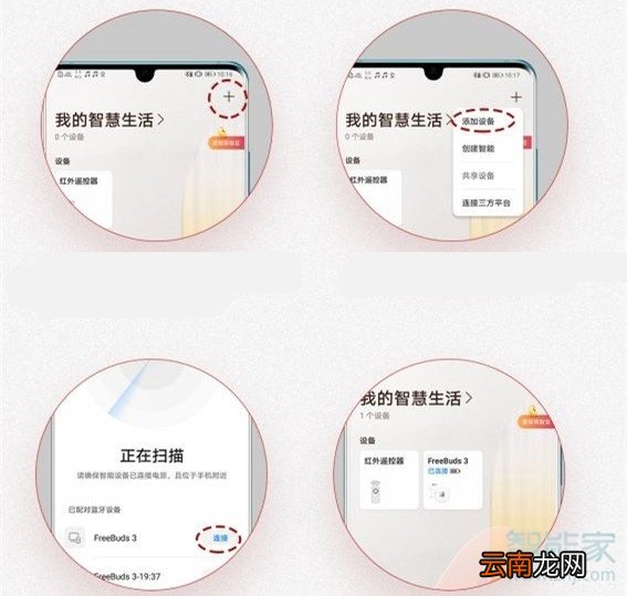 华为freebuds3主动降噪怎么调节