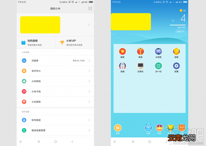 小米VIP里的记录仪怎么玩？