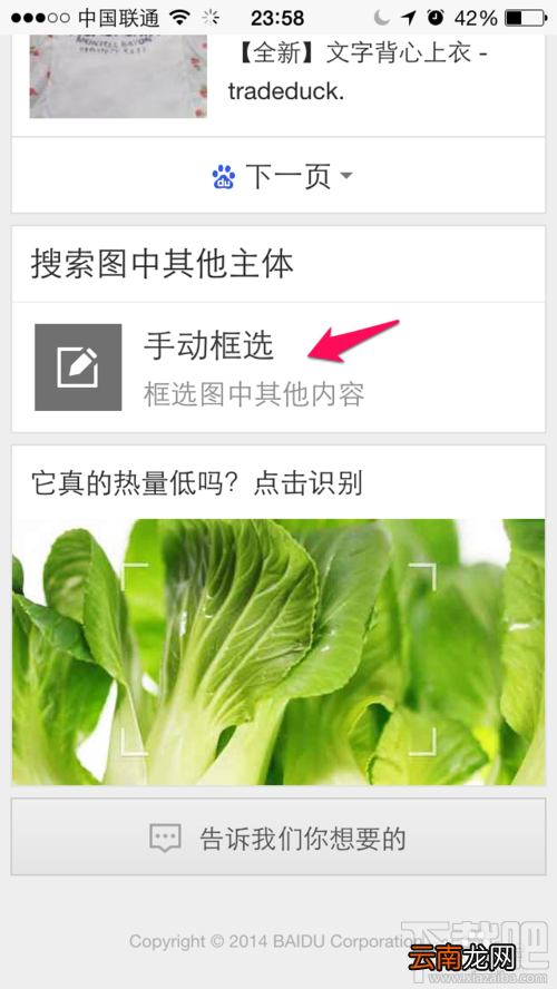 手机百度拍照搜题怎么用